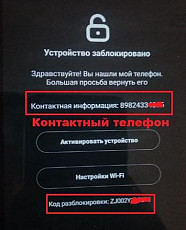 Xiaomi разблокировка лост MI account LOST unlock online - фото 3