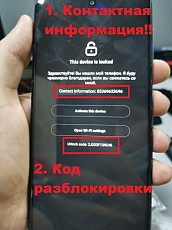Xiaomi разблокировка лост MI account LOST unlock online - фото 5