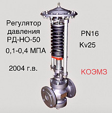 Регулятор давления после себя РД-НО-50 (0, 1-0, 4)