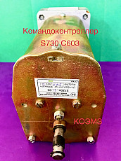 Командоконтроллер S730 С 603 Balkancar Record - фото 4