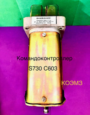 Командоконтроллер S730 С 603 Balkancar Record - фото 3