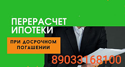 Налоги при продаже квартиры - фото 3