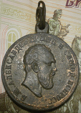 Медаль в память коронации императора Александра III