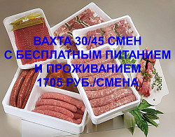 Разнорабочий на загрузку мясной продукции в холодильник - фото 1