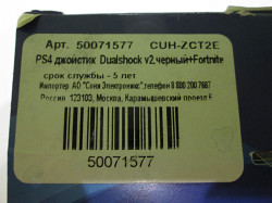Оригинальный Sony PS4 dualshock v2 Black - фото 3