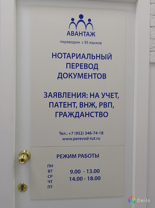 Нотариальный перевод документов