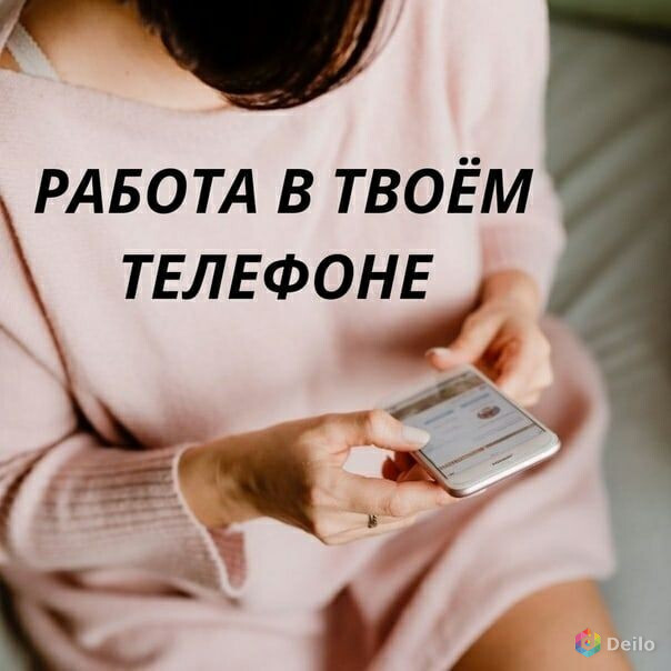 Требуются Менеджеры