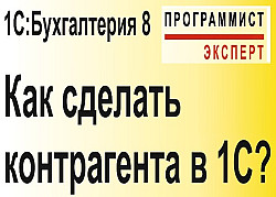 Эксперт - консультант по программам 1С - фото 6