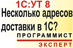Эксперт - консультант по программам 1С - фото 7