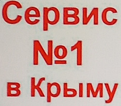 Свободен эвакуатор в Симферополе ЖДУ заказы по Крыму - фото 3