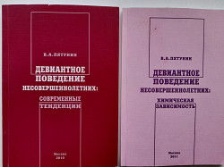 Психолог, кандидат наук, консультации строго онлайн - фото 6