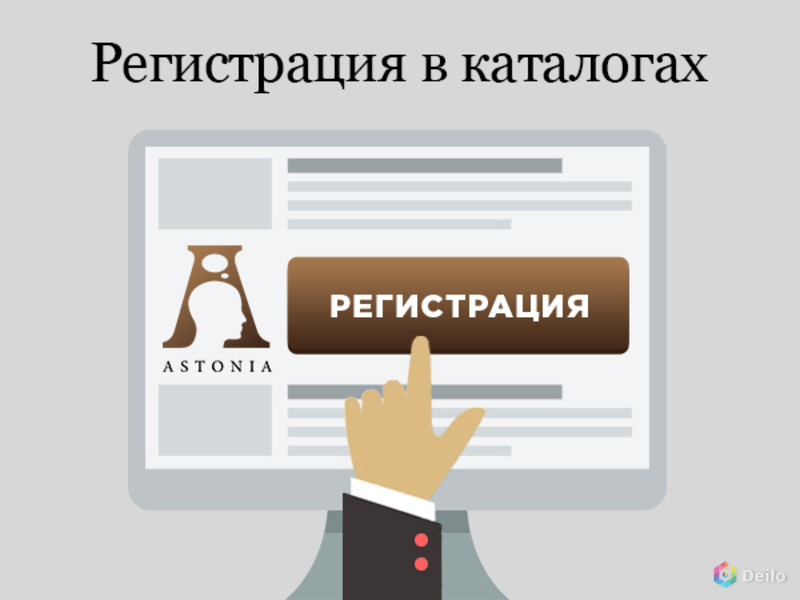 Ручная регистрация компаний в 30 справочниках