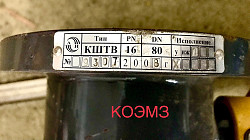Кран шаровый регулирующий КШТВ 16-80 с пневмоприводом ПВ-60 - фото 6