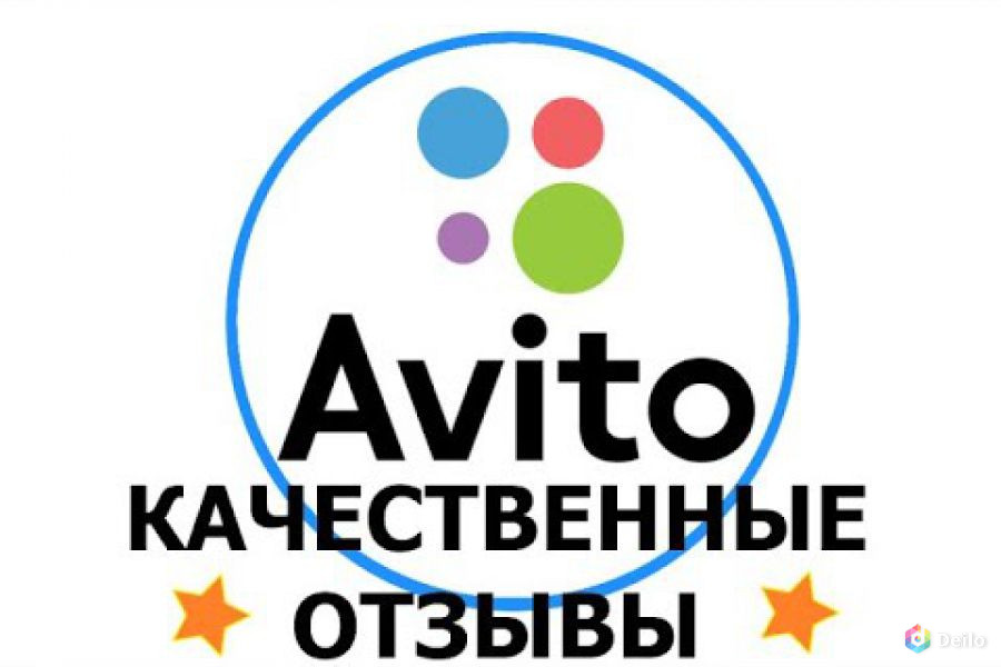 Купить Отзывы На Avito Kupi Otzyv Ru