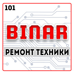 BINAR - решение любой электронной проблемы - фото 3