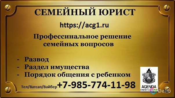 Юридические услуги, Семейное право/ Споры в браке, имущество