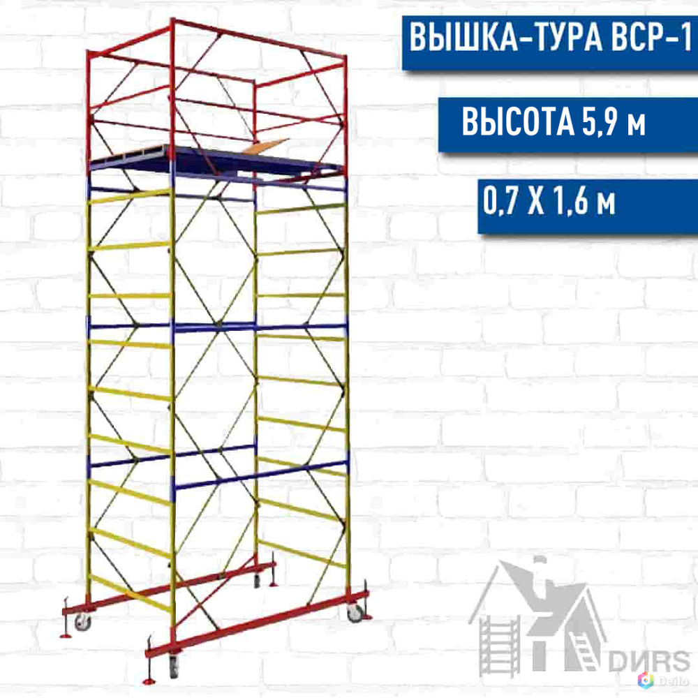 Купить вышки тура для чистки снега Троицк в Троицке