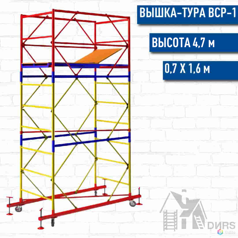 Купить вышки тура для чистки снега Троицк в Троицке