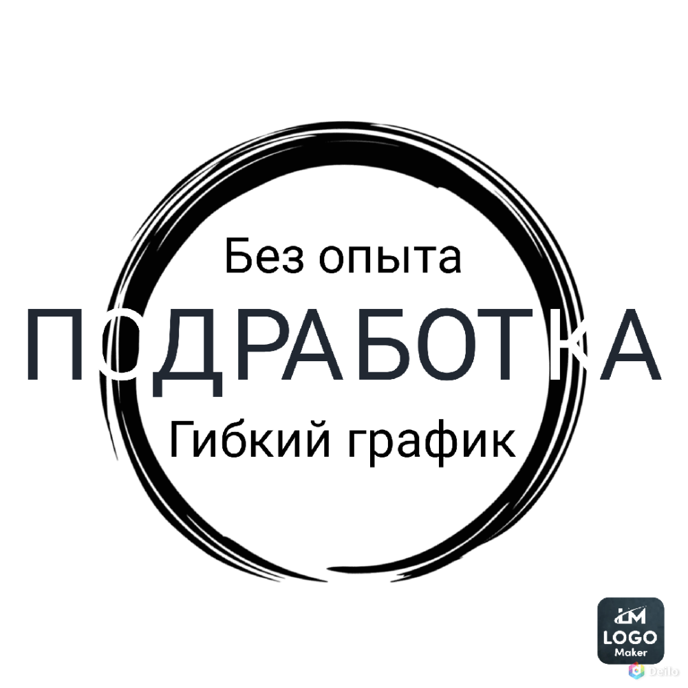 Рекламная подработка