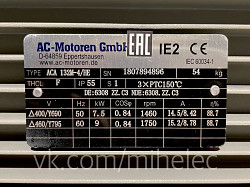 Электродвигатель AC-Motoren GmbH, ACM 132M-4/HE, 7.5 кВт 146 - фото 3