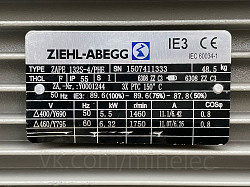 Электродвигатель ZIEHL-ABEGG, тип ZAPE 132S-4/PHE, 5.5 кВт - фото 3