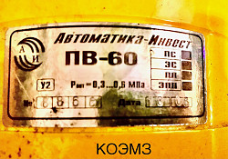 Кран шаровый КШТВГ 16-50/42 с ПВ - фото 3