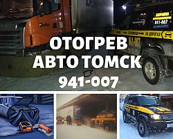 Заказать услугу прогрева тепловой пушкой 941-007 AvtoBoss