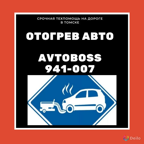 Не заводится машина зимой 941-007 AvtoBoss