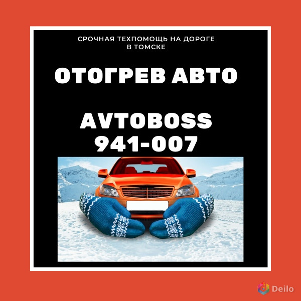 Безопасный прогрев машины 941-007 AvtoBoss