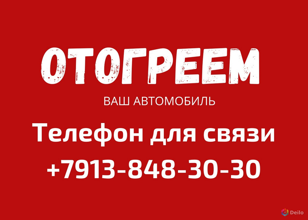 Отогреть и завести зимой в мороз 941-007 AvtoBoss