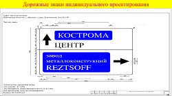 Разработка проектов организации дорожного движения - фото 7