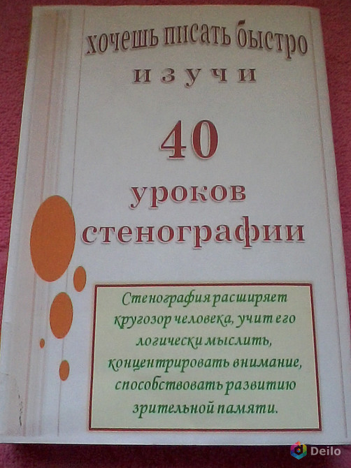 Учебник 40