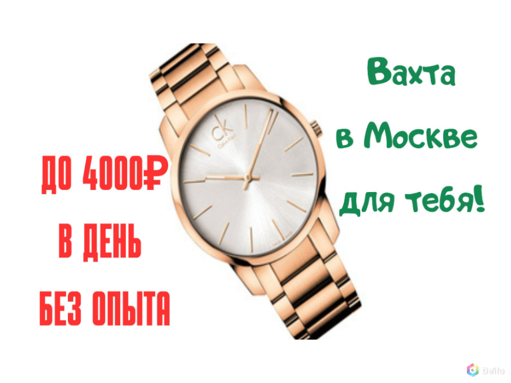 Упаковщик/ца на склад аксессуаров без опыта вахта в Москве