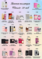 Всегда в продаже мужская и женская парфюмерия - фото 4