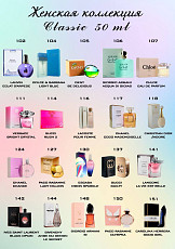 Всегда в продаже мужская и женская парфюмерия - фото 3