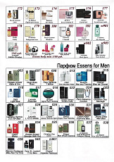 Всегда в продаже мужская и женская парфюмерия - фото 7