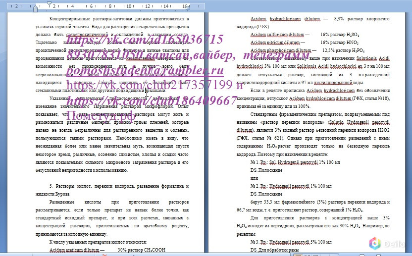 Повышение уникальности дипломных и курсовых путем переписыв