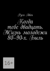 Рекламная акция! Лучший подарок – хорошая книга по цене чита