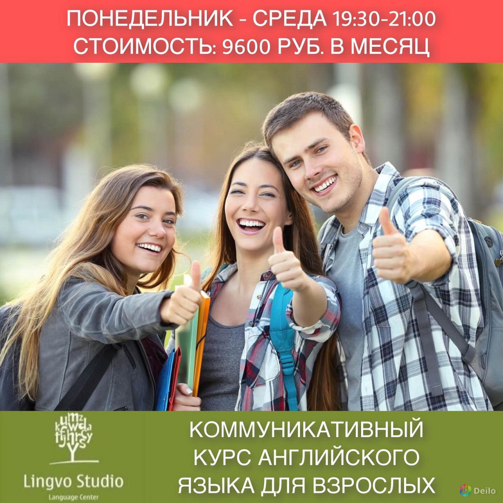 Курсы английского языка. Уровень: Upper-Intermediate