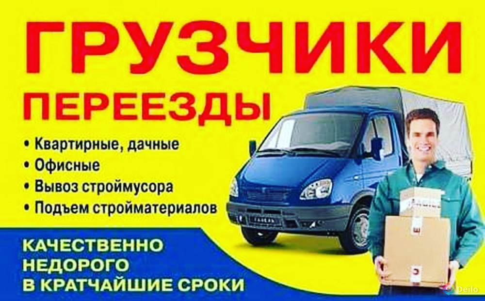 Грузчики