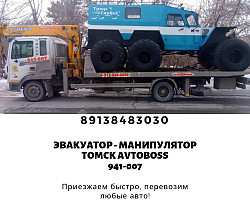 Эвакуатор-манипулятор авто 941-007 AvtoBoss