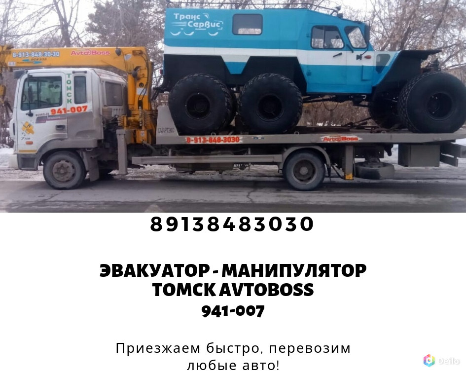 Эвакуатор-манипулятор авто 941-007 AvtoBoss