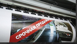 Печать баннеров в Нижнем Новгороде по низкой цене от агентст - фото 3