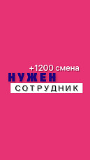 Помощник в офисной работе