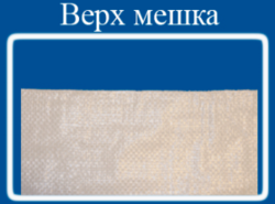 Мешок из полипропилена, 120x160, 100 кг., белый - фото 3