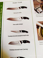 Наабор ножей - фото 4