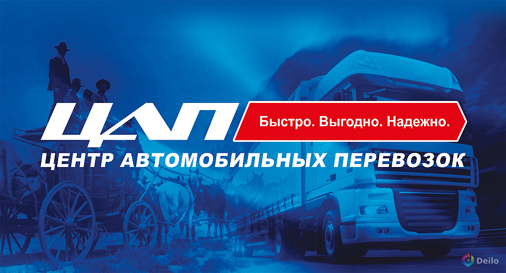 Центр Автомобильных Перевозок