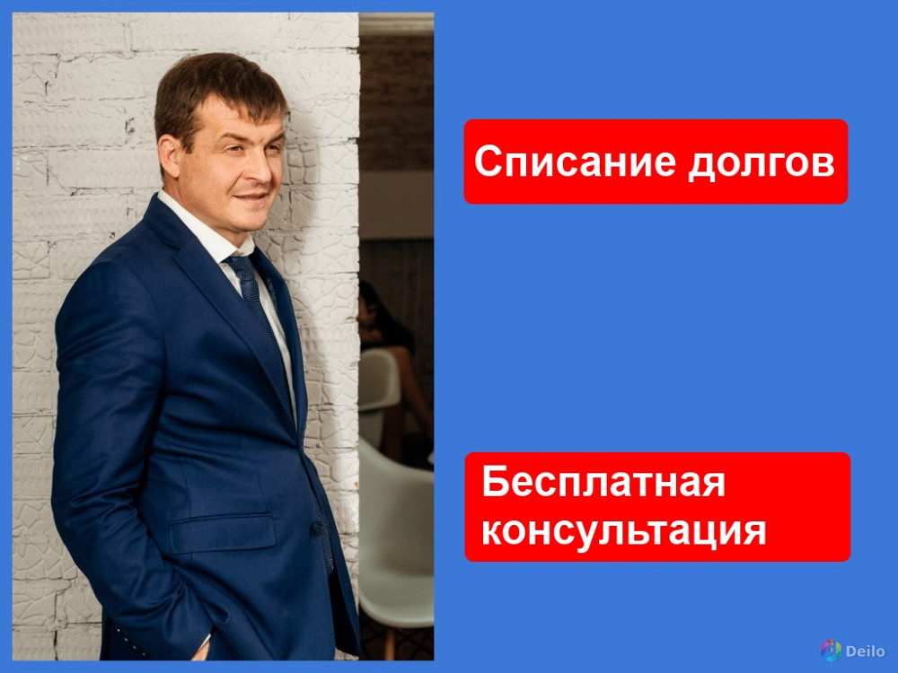 Банкротство физических лиц