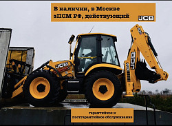 Экскаватор погрузчик "JCB 4CX PRO" - фото 3