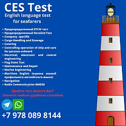 CES test ответы и помощь в прохождении